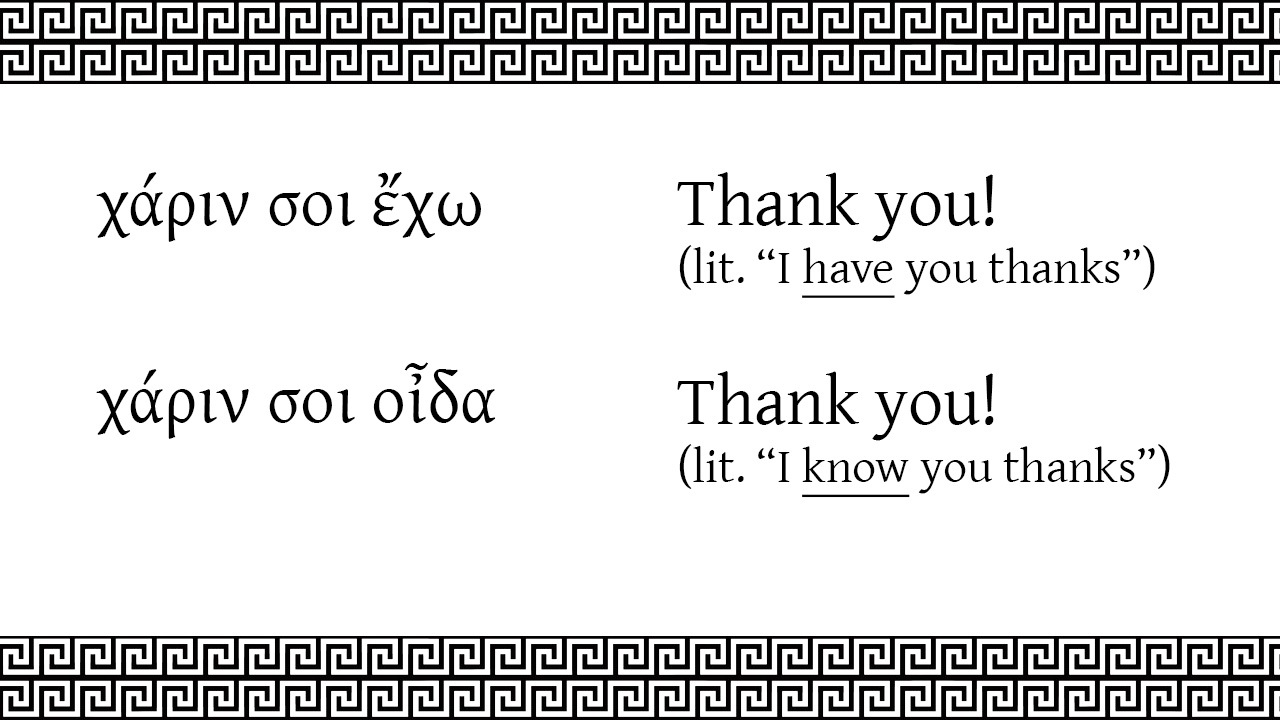 How To Say “Thank You!” In Ancient Greek (Spoken Ancient Greek, Lesson 3)